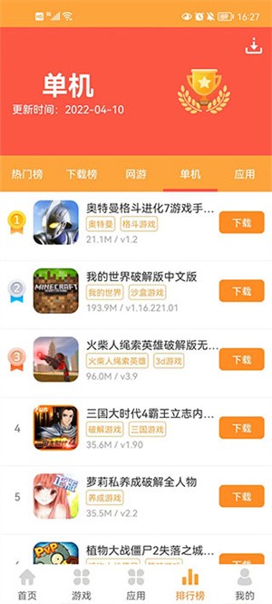 逗游游戏盒子安卓版下载截图
