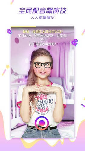 like短视频国际版下载截图