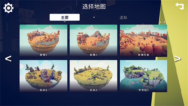 全面战争模拟器官方正版截图