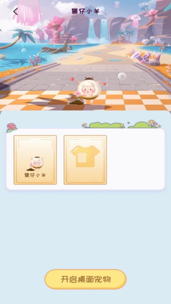 桌面精灵软件下载安卓版截图