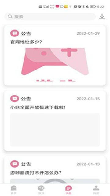 游咔4.0.7(最新版)