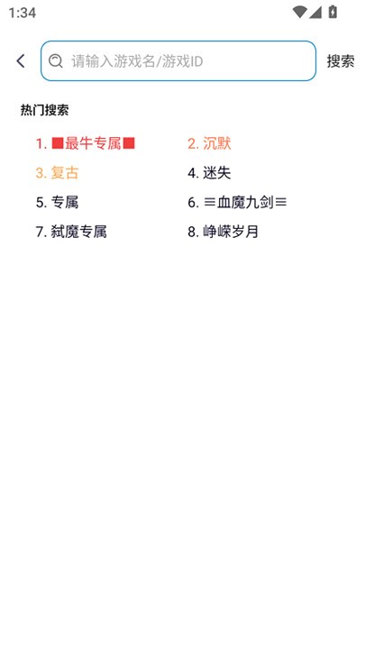 一百游戏盒子去广告版下载截图