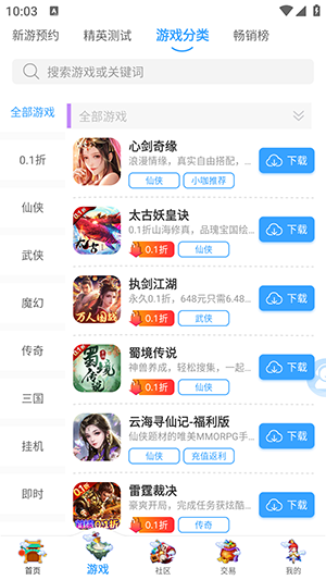 大咖玩游戏盒无广告版下载截图