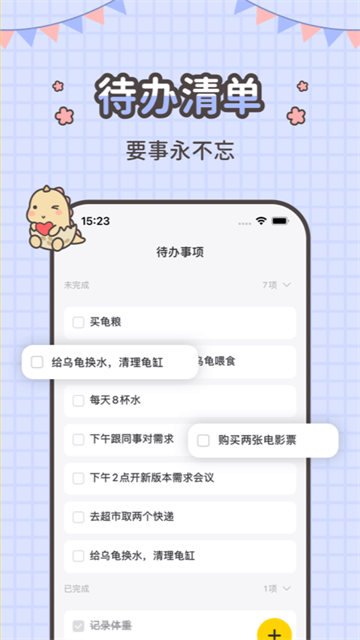 指尖笔记安卓版下载截图