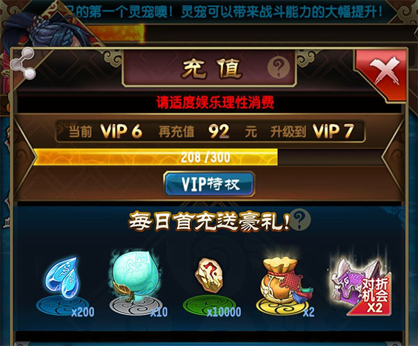 魔天记3D