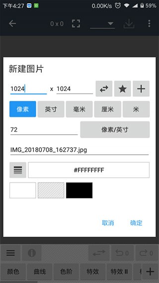 照片编辑器安卓版下载截图