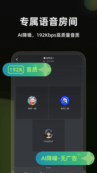 黑盒语音高清版下载截图