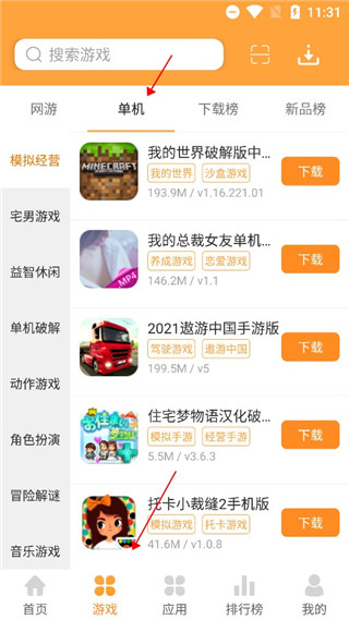 逗游游戏盒子