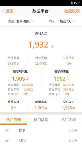 58帮帮app安卓版下载截图