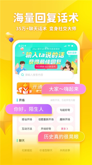 章鱼输入法官网版下载截图