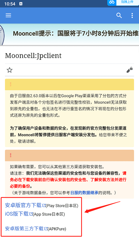 MOONCELL WIKI