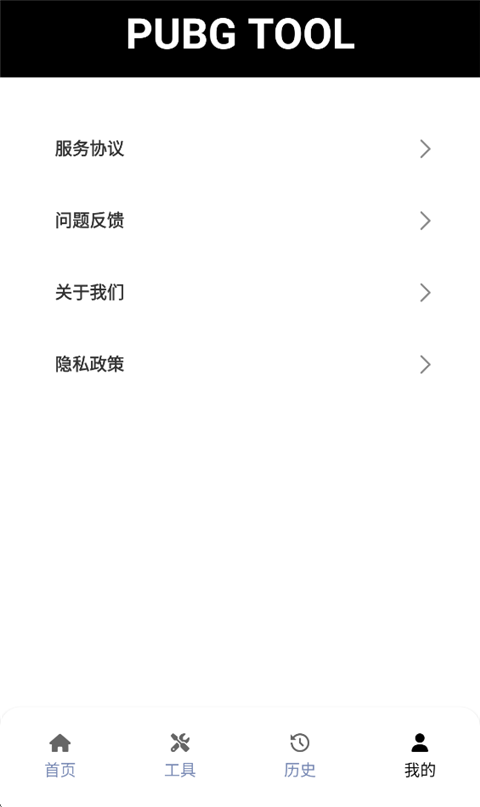 和平精英120帧画质助手