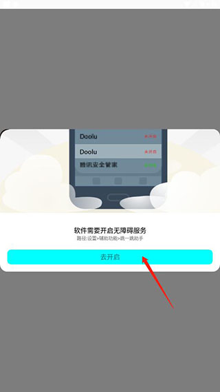 跳一跳辅助器免费版