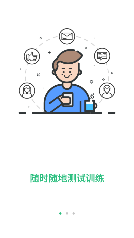 itest学生端app下载安卓版截图