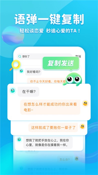 章鱼输入法官网版下载截图