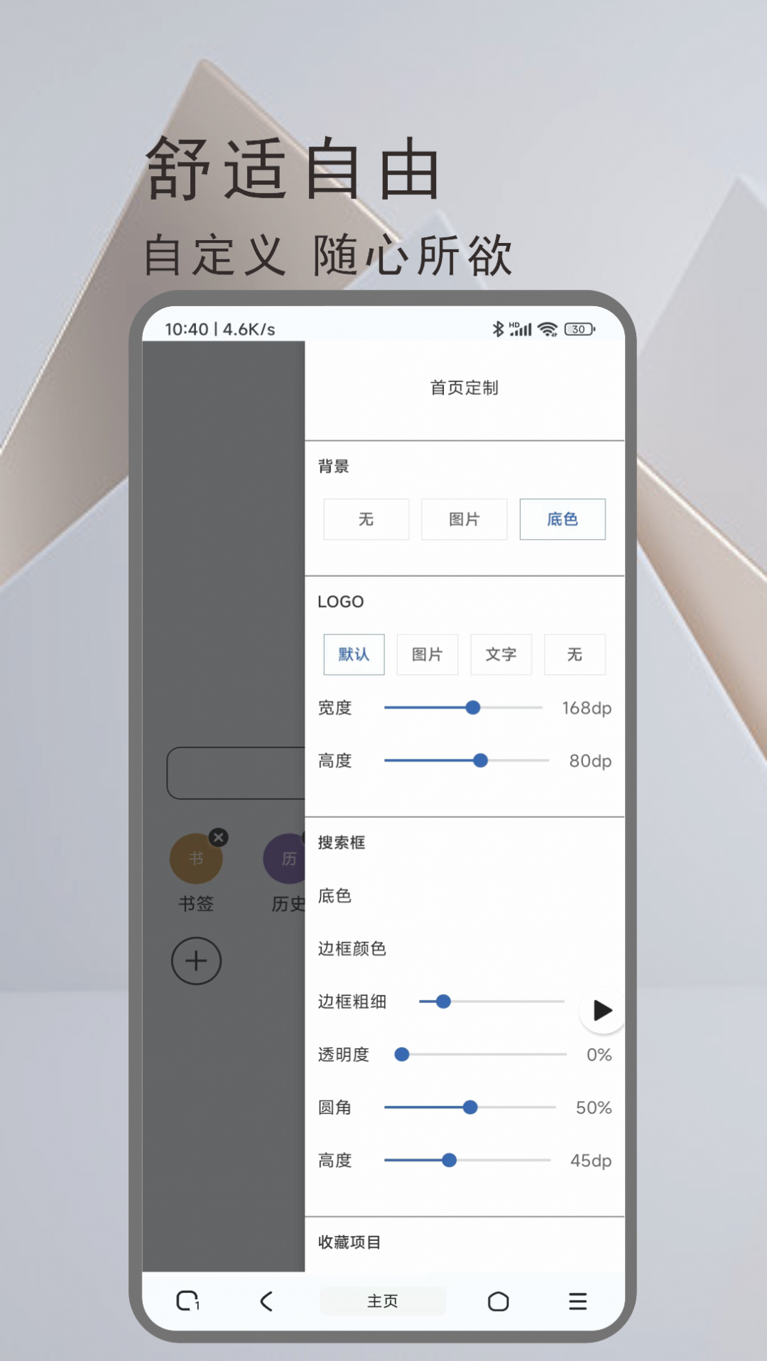 土狗浏览器旧版本下载截图
