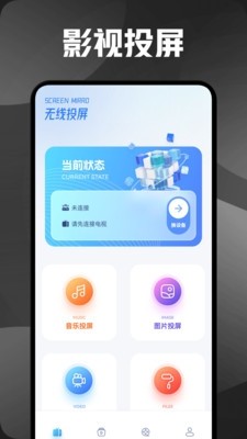 速影tv免费高清电视剧手机版下载截图