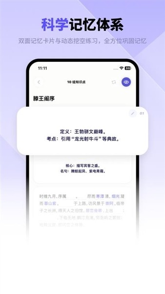 背得快官方正版下载截图