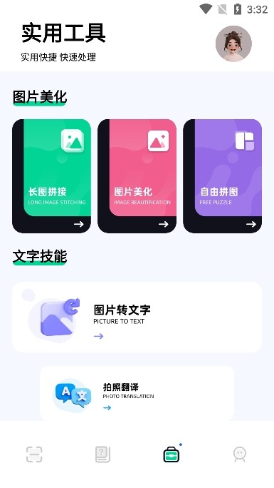 识万物扫一扫app下载最新版本截图