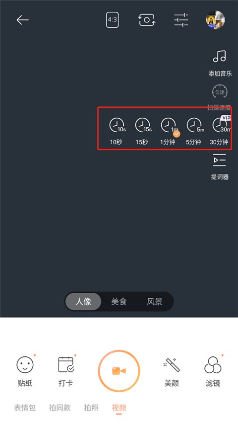 无他相机录制时长设置