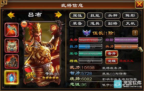 超级群英传安卓版装备介绍-4
