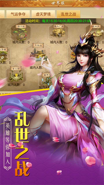 百战天下0.1折截图