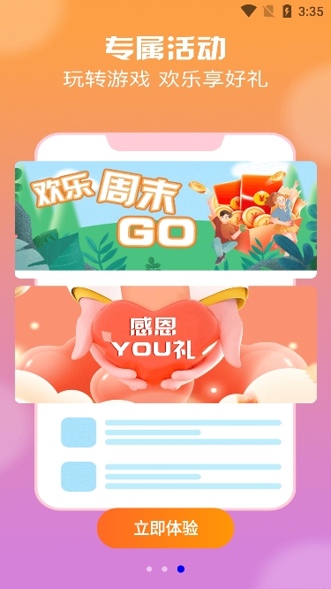 耀玩游戏
