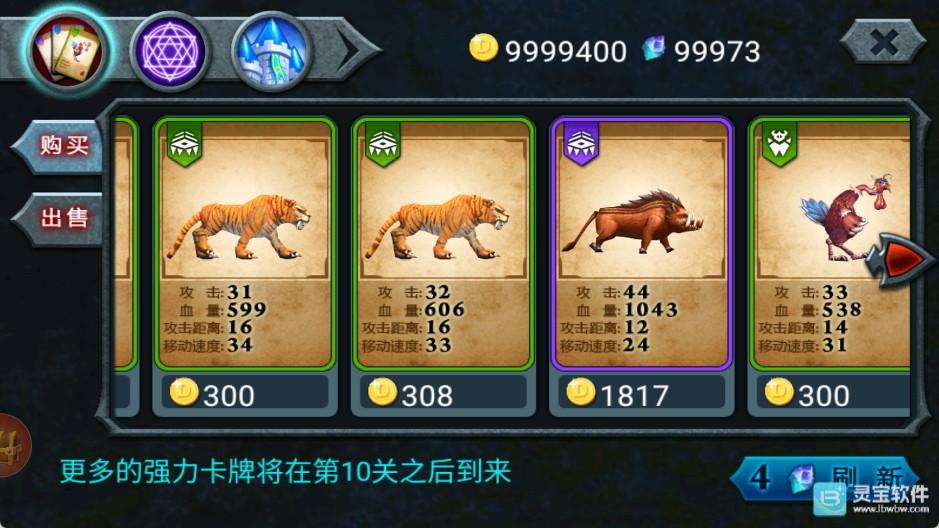 兽王争霸正版玩法-1