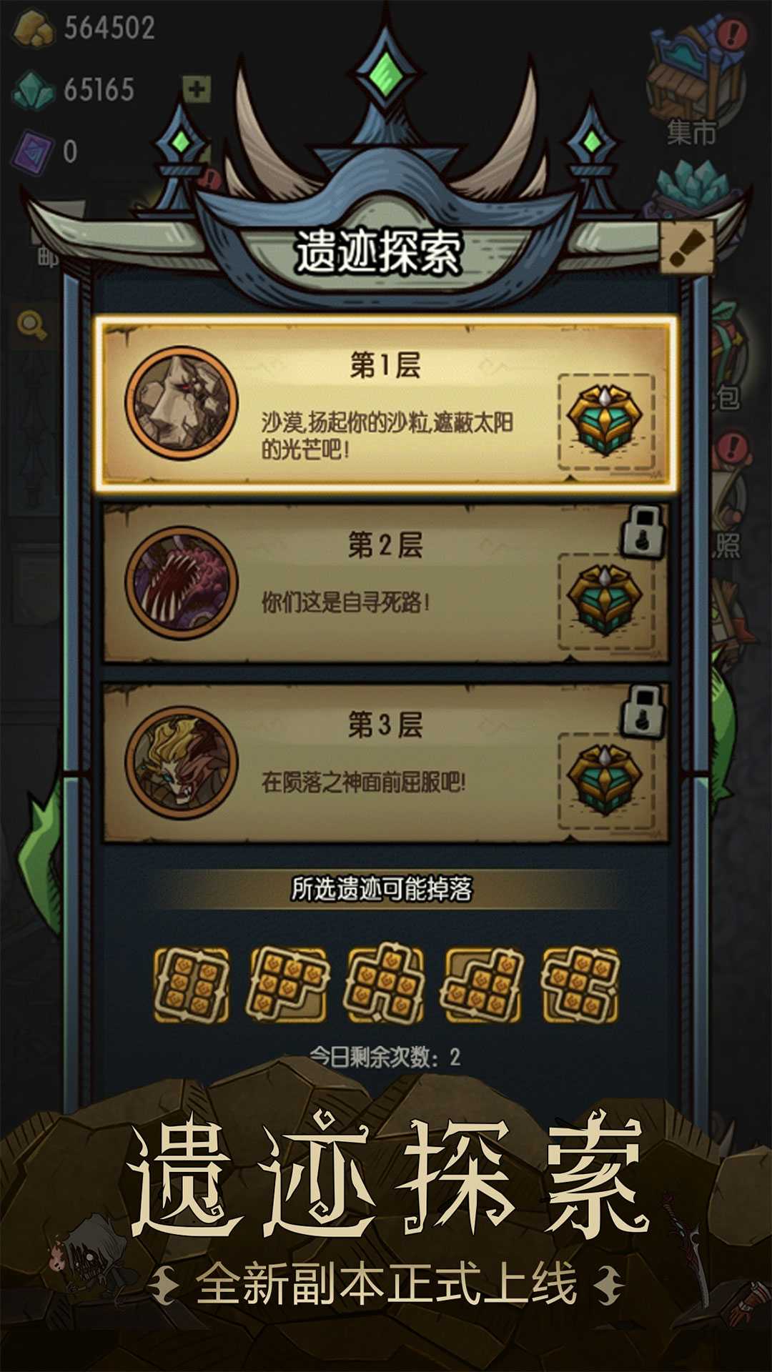 贪婪洞窟官方正版截图