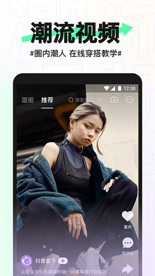 抖音盒子下载app安卓版截图