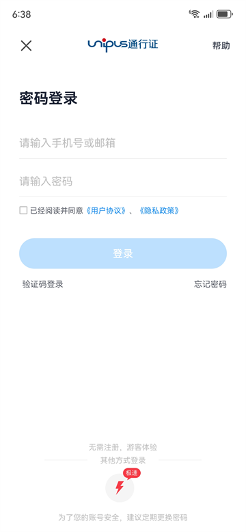itest学生端