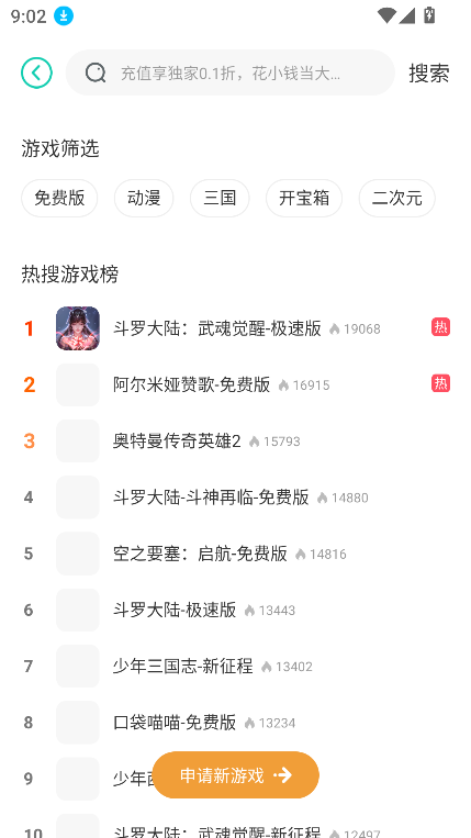 小七手游