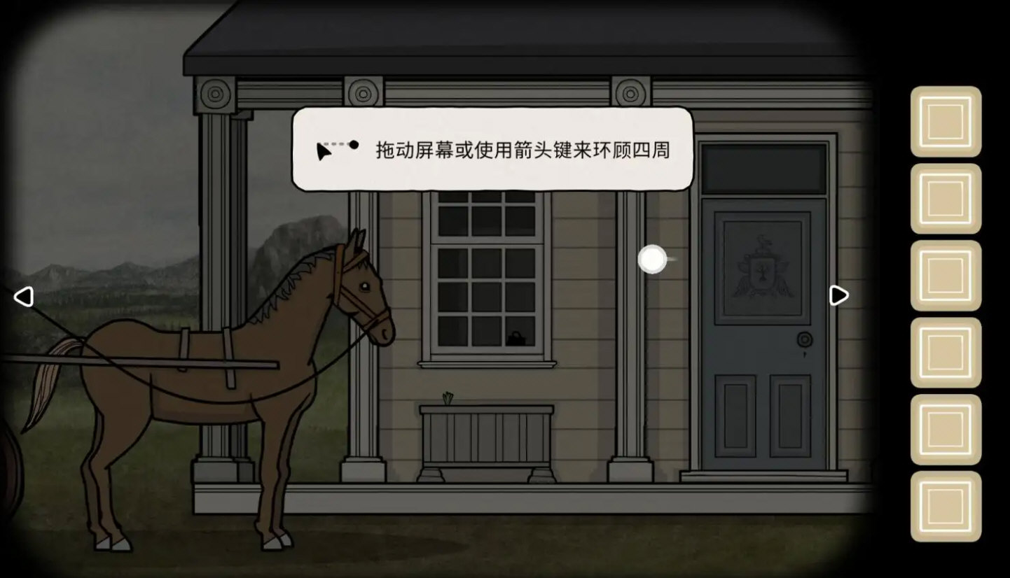 锈湖湖之仆从手机版截图