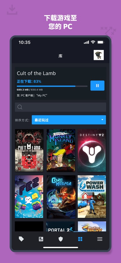 Steam下载手机版2026安装包截图
