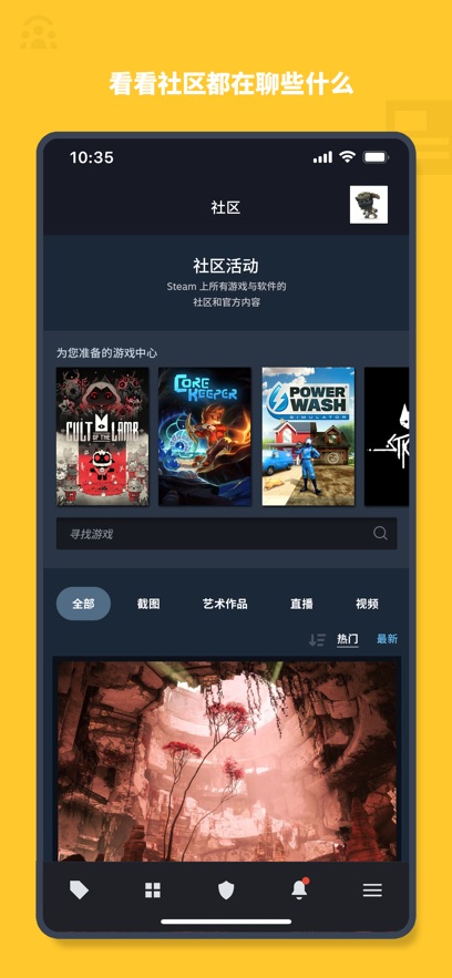 Steam下载手机版2026安装包截图