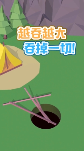 吃掉一切官方版