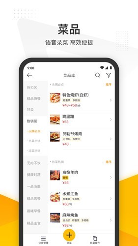 美团管家安卓版下载截图
