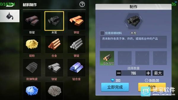 海域重启官方版萌新指南-11