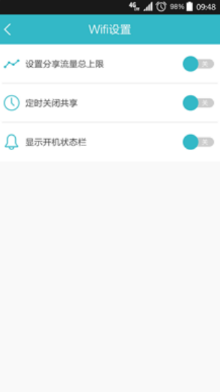 WiFi共享精灵移动版