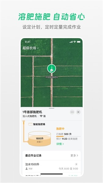 极飞农场优化版下载截图