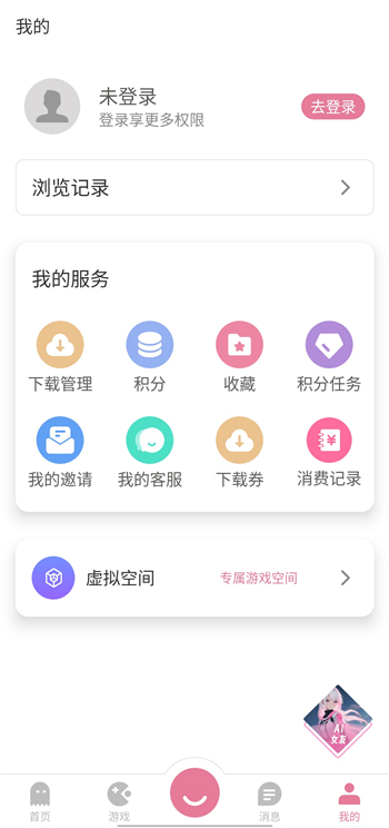 游咔4.0.7(最新版)下载截图