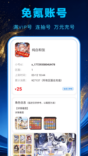 1氪游戏宝官网版下载截图