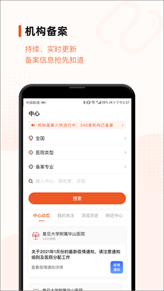 药研社app安卓版下载截图