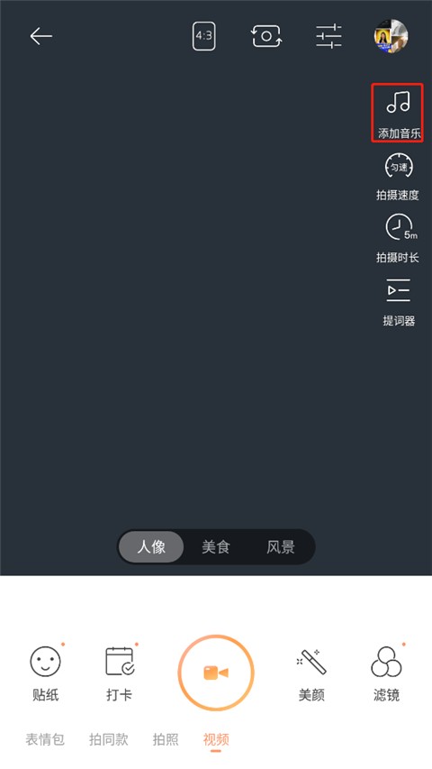 无他相机添加音乐功能
