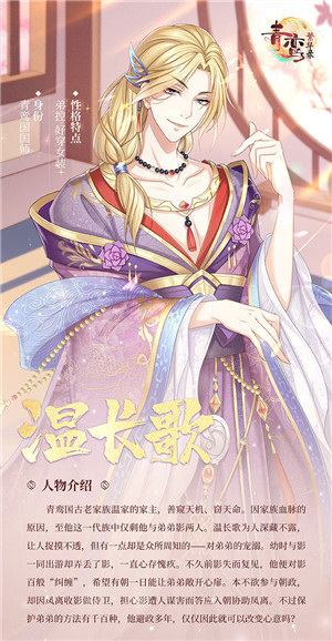 青鸾繁华录安卓版