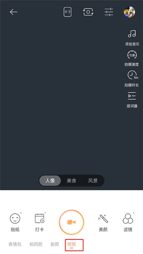 无他相机视频模式选择