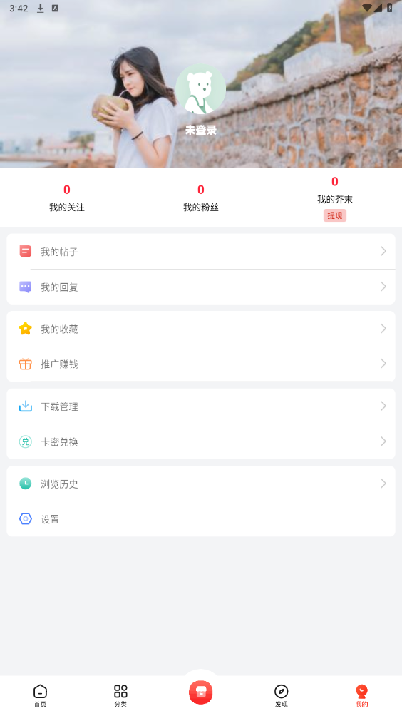 芥末社区内测版下载安装手机版截图