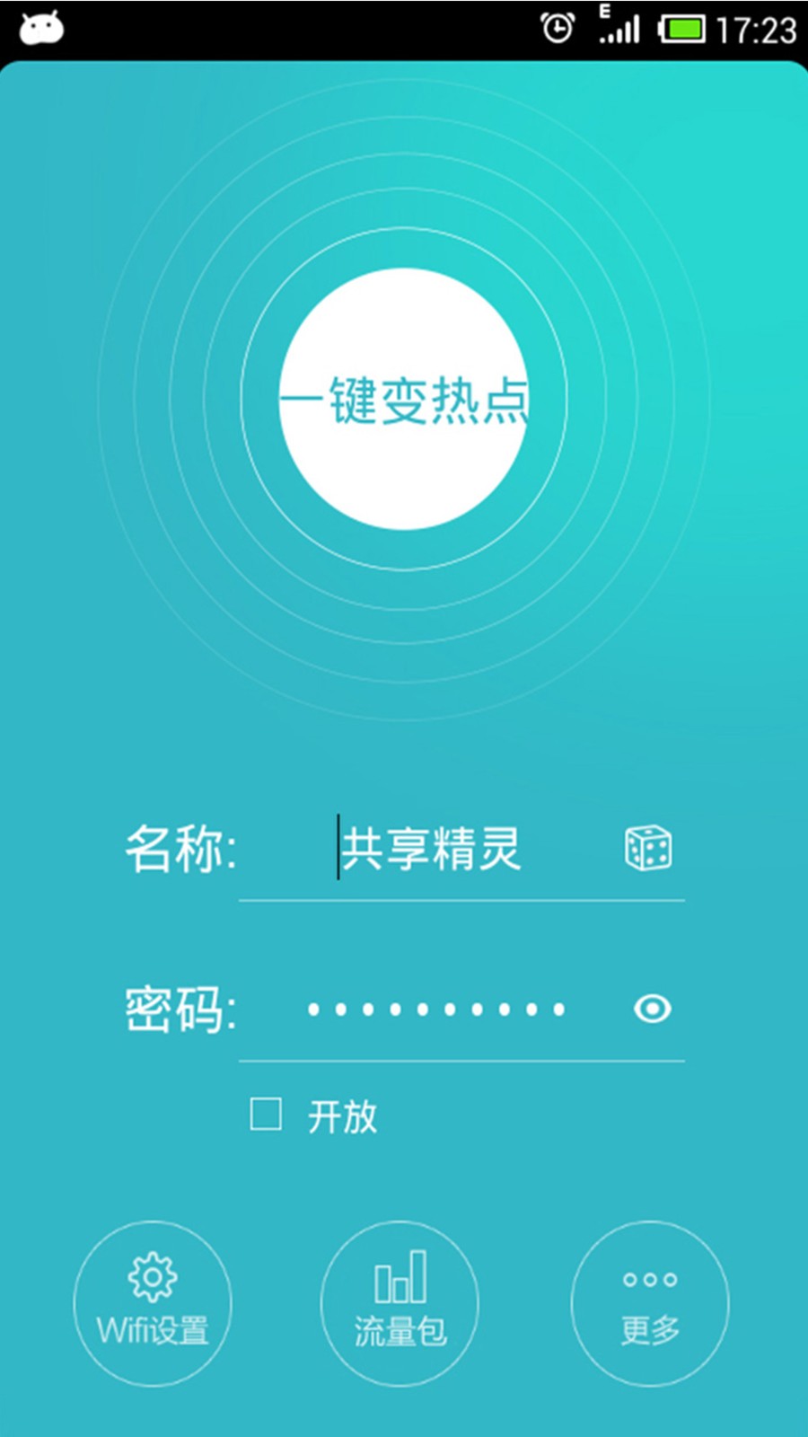 WiFi共享精灵移动版apk下载截图