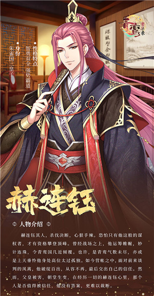青鸾繁华录安卓版
