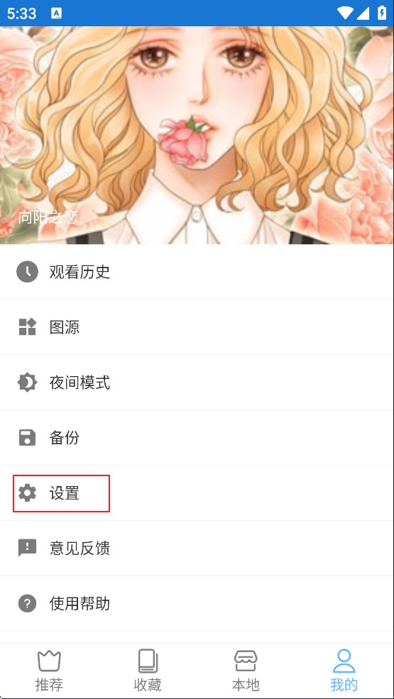 芝士漫画2.6.7